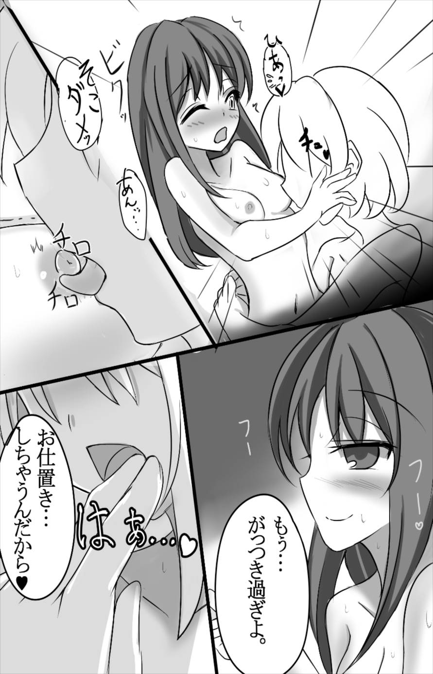 幻想少女の枕事情 博麗霊夢編 8ページ