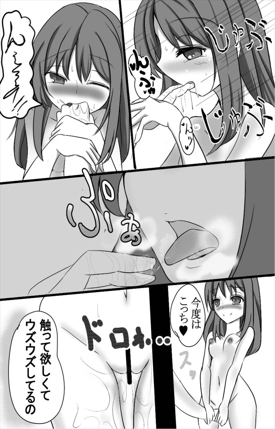 幻想少女の枕事情 博麗霊夢編 9ページ