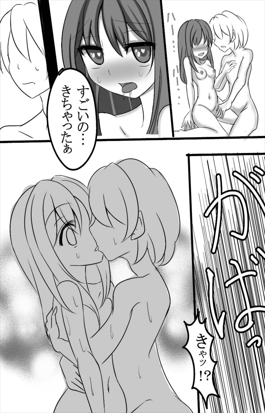 幻想少女の枕事情 博麗霊夢編 12ページ