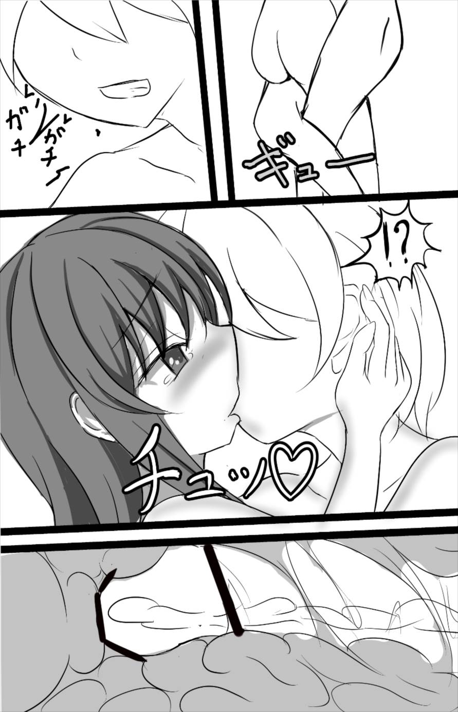 幻想少女の枕事情 博麗霊夢編 18ページ