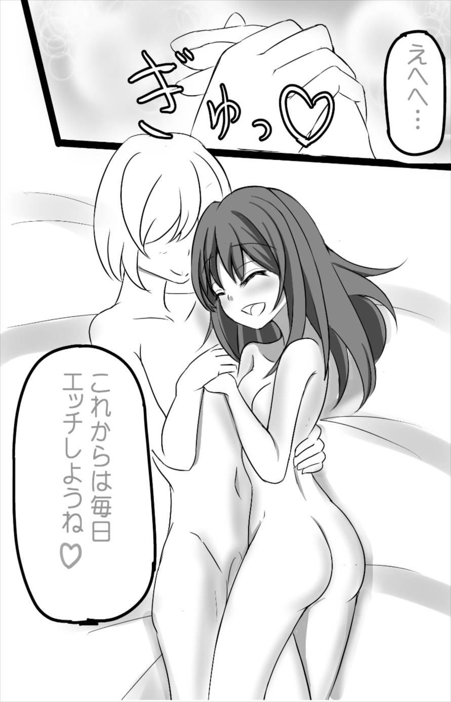 幻想少女の枕事情 博麗霊夢編 25ページ