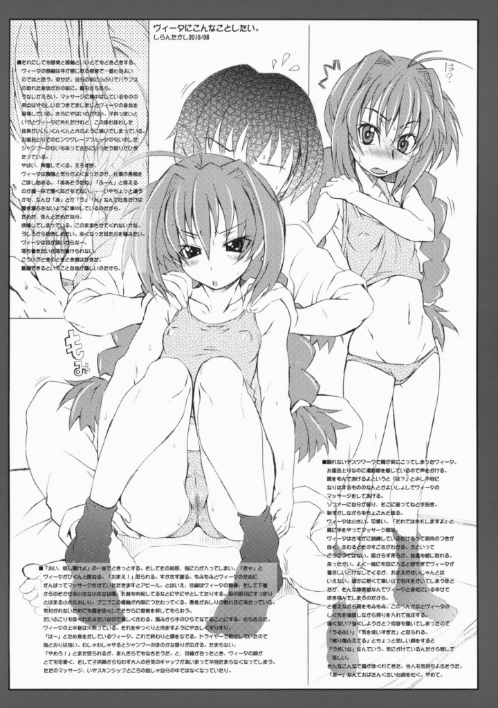 LOVE PRETTY CURE 2 17ページ