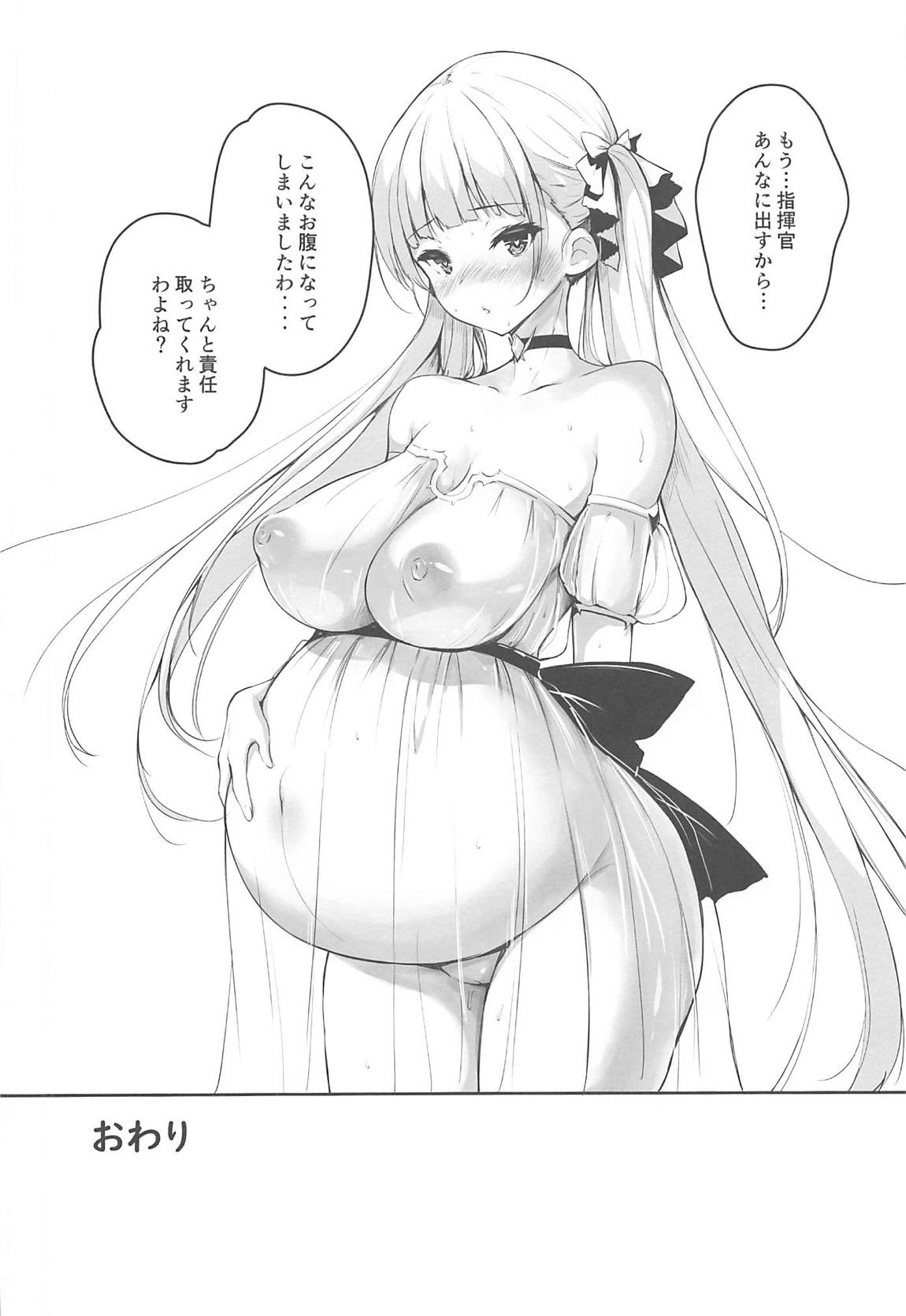 指揮官こういう行動は人としてどうかと 15ページ