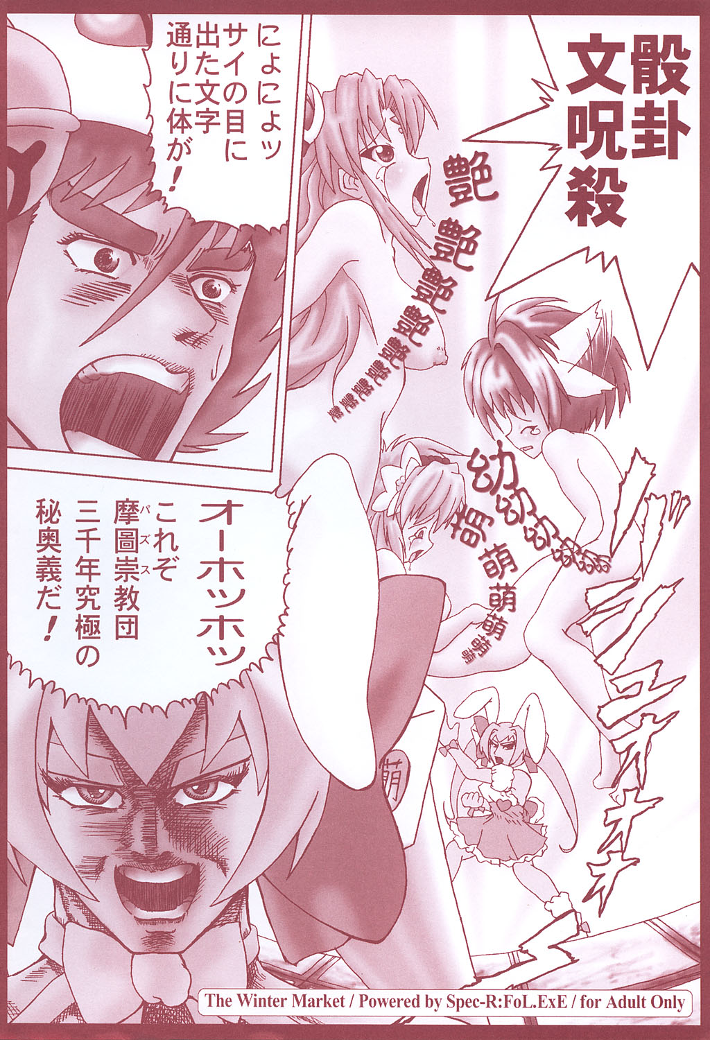 うぃんたーまーけっと 22ページ