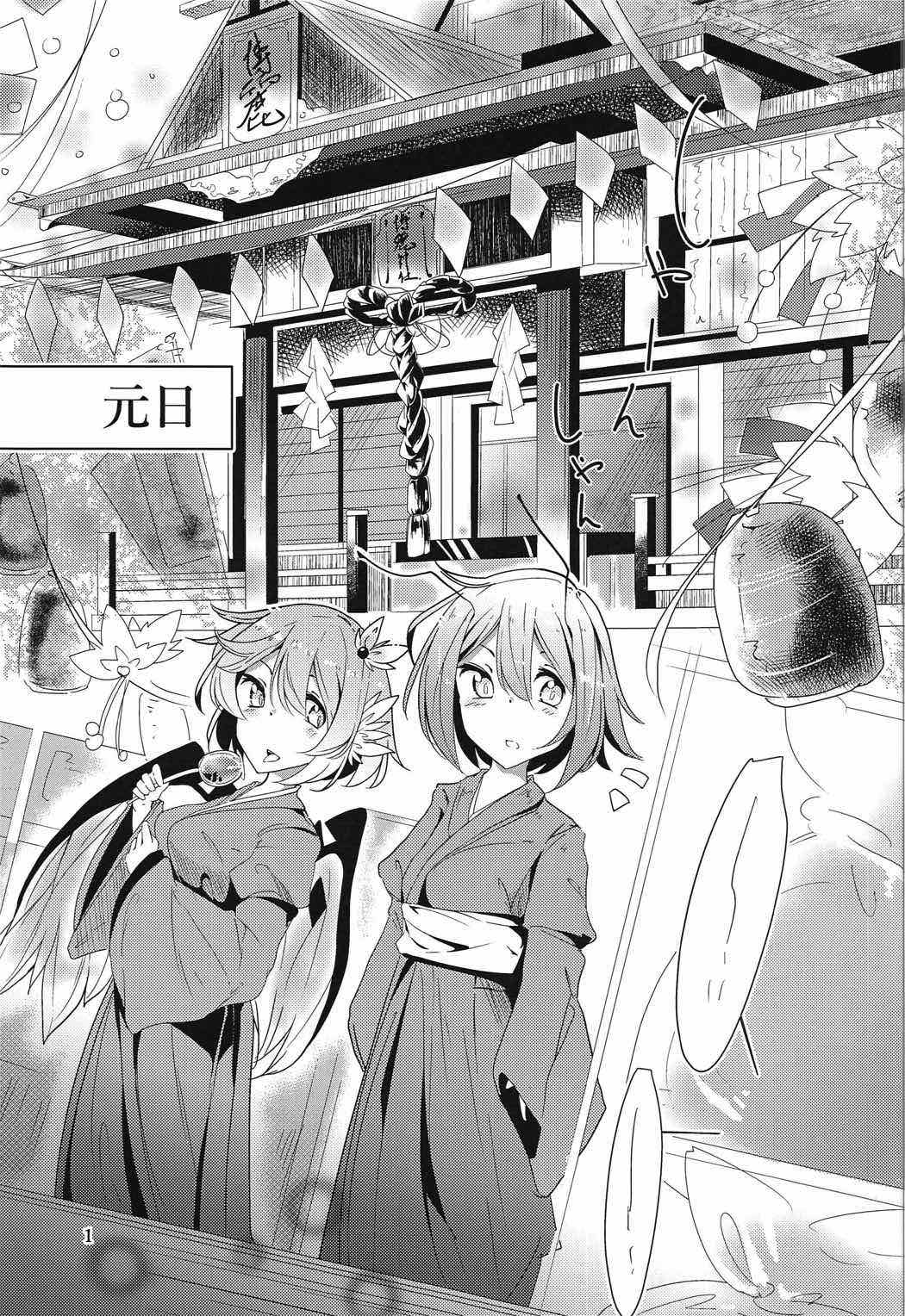 かわいいキミアナタが好きだから。 2ページ