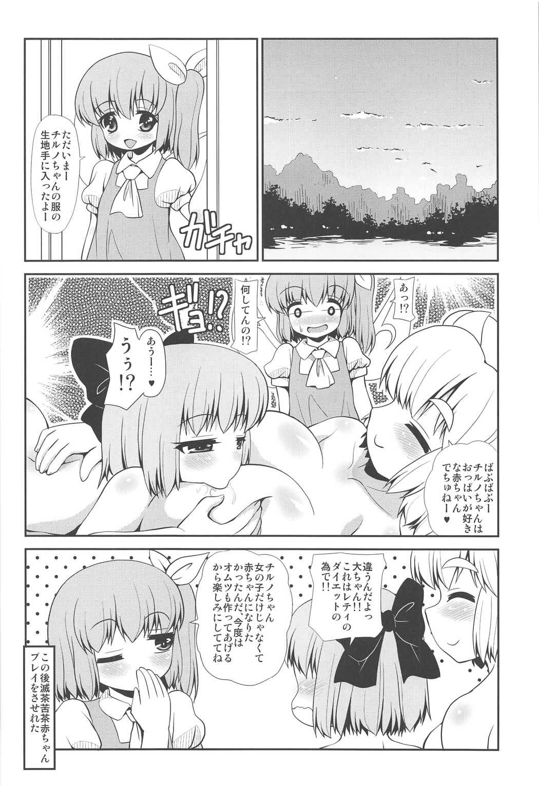 marshmallow comfort 17ページ