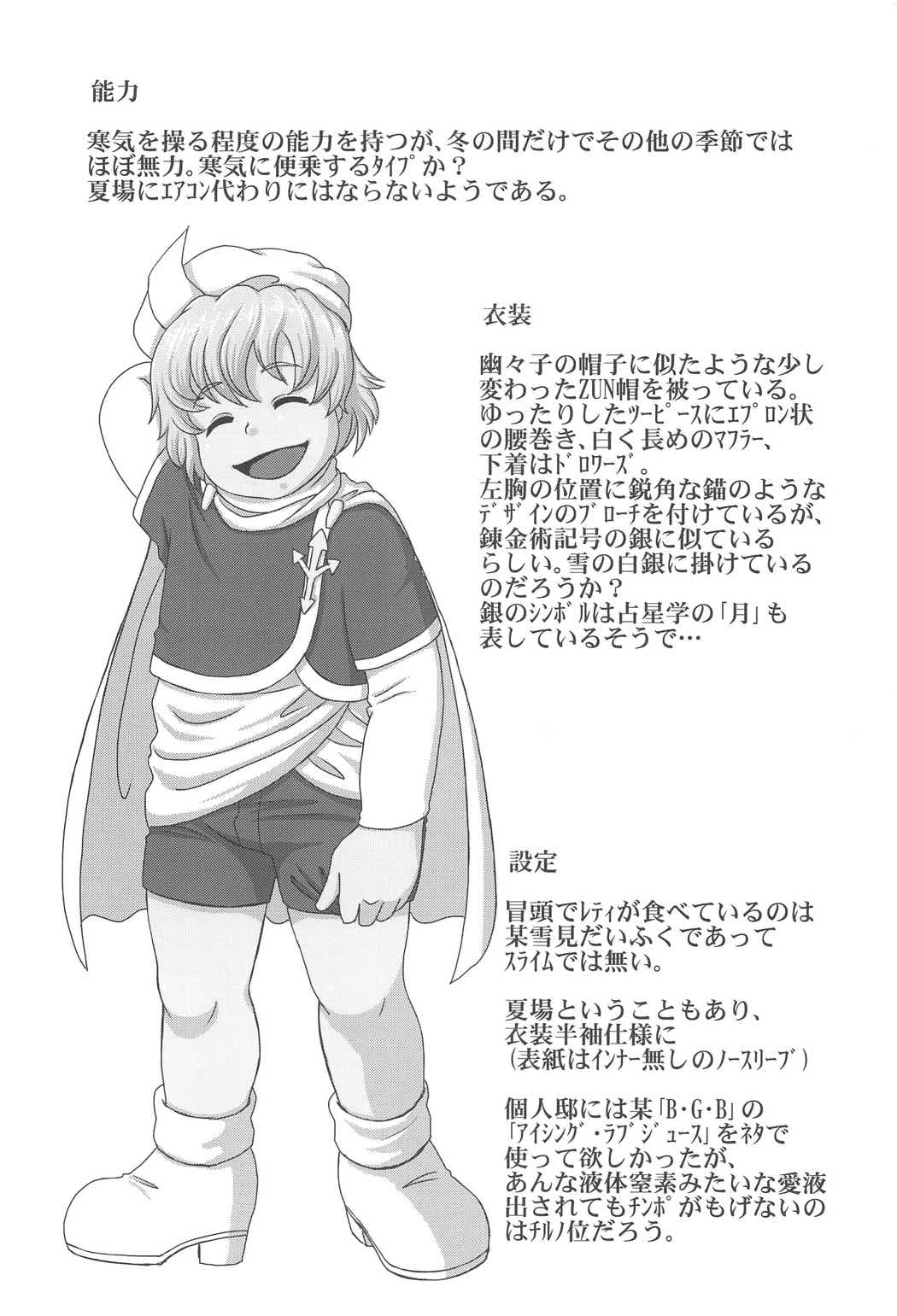 marshmallow comfort 19ページ