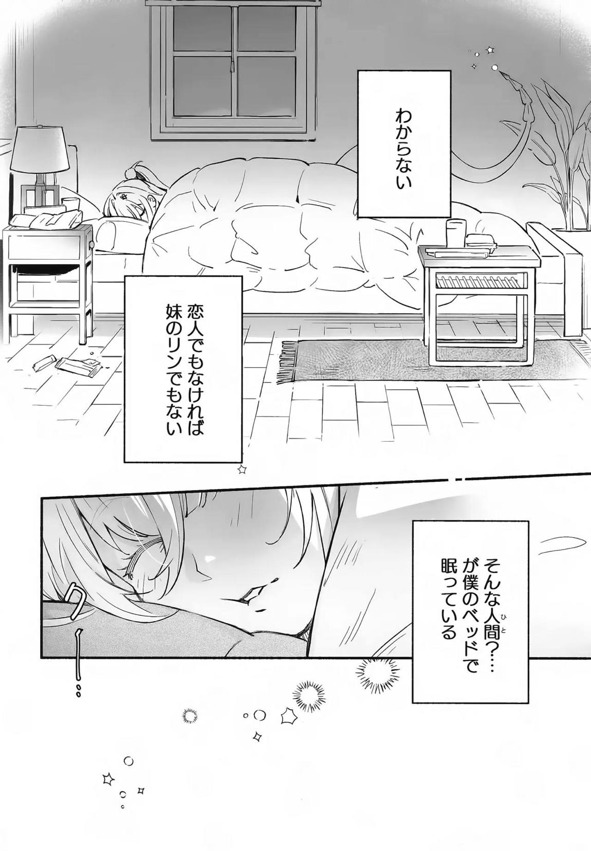 蛇だし 3ページ
