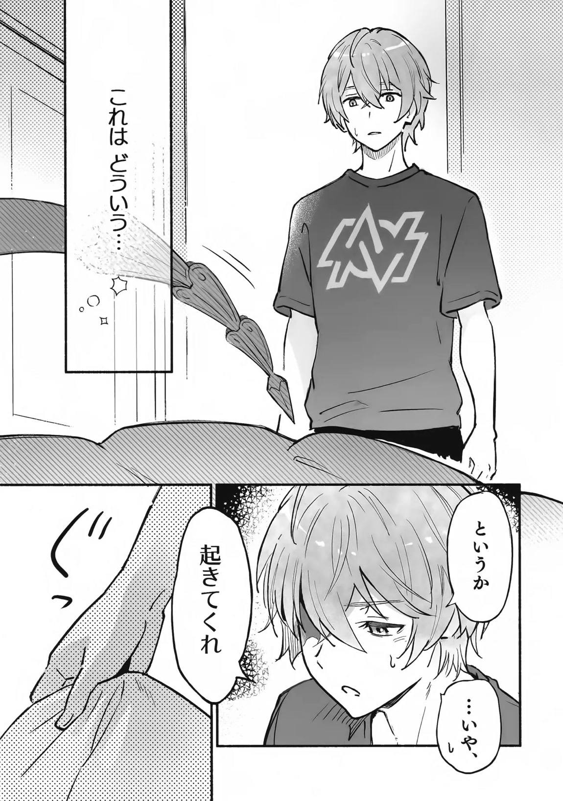 蛇だし 4ページ