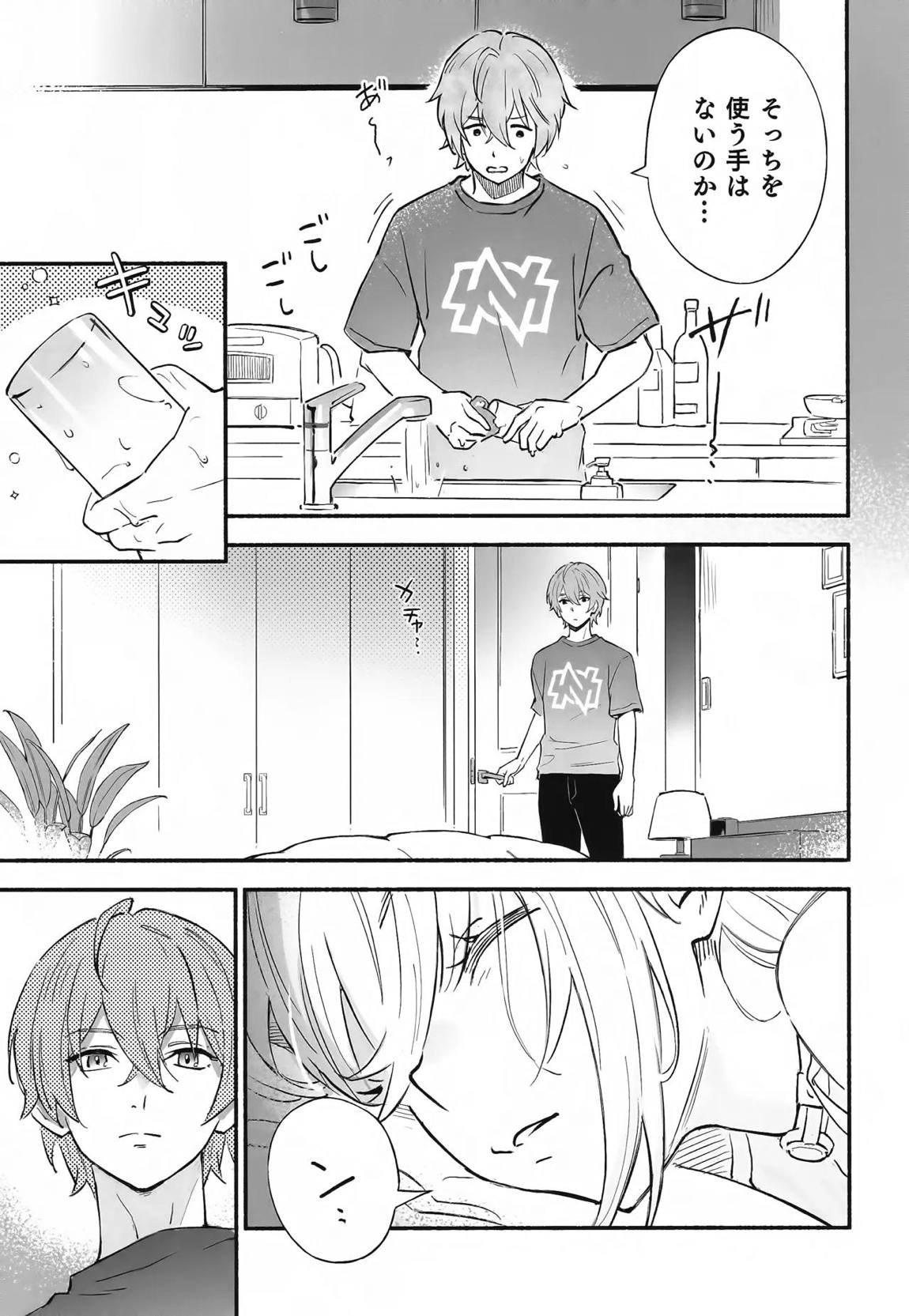 蛇だし 8ページ