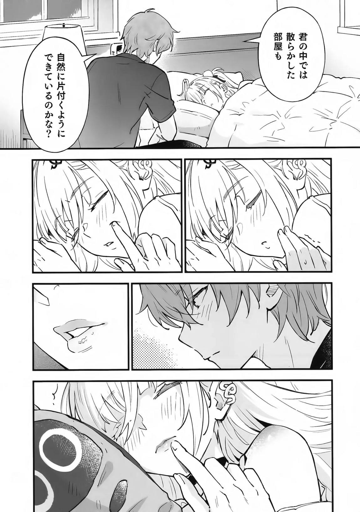 蛇だし 10ページ