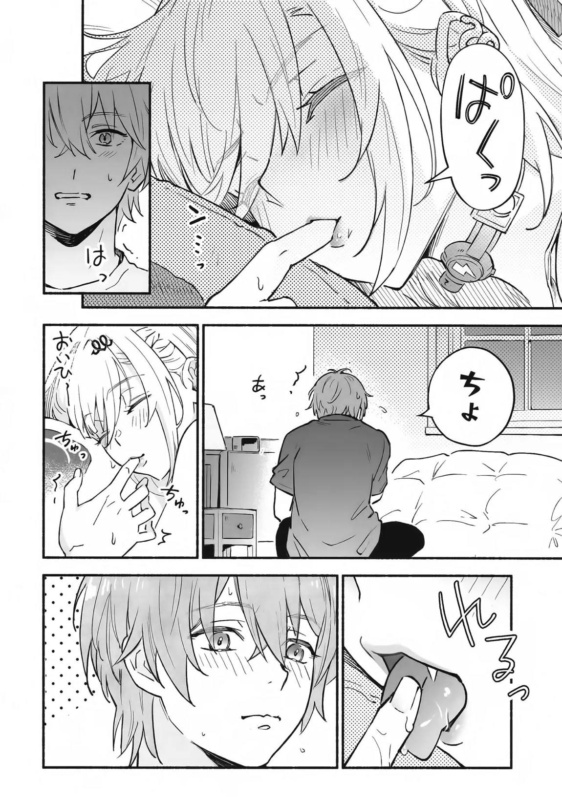 蛇だし 11ページ