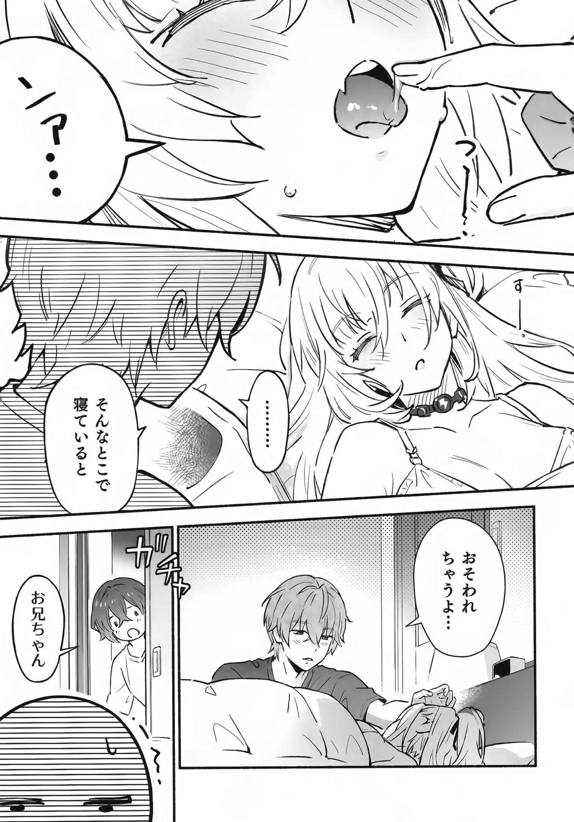 蛇だし 12ページ
