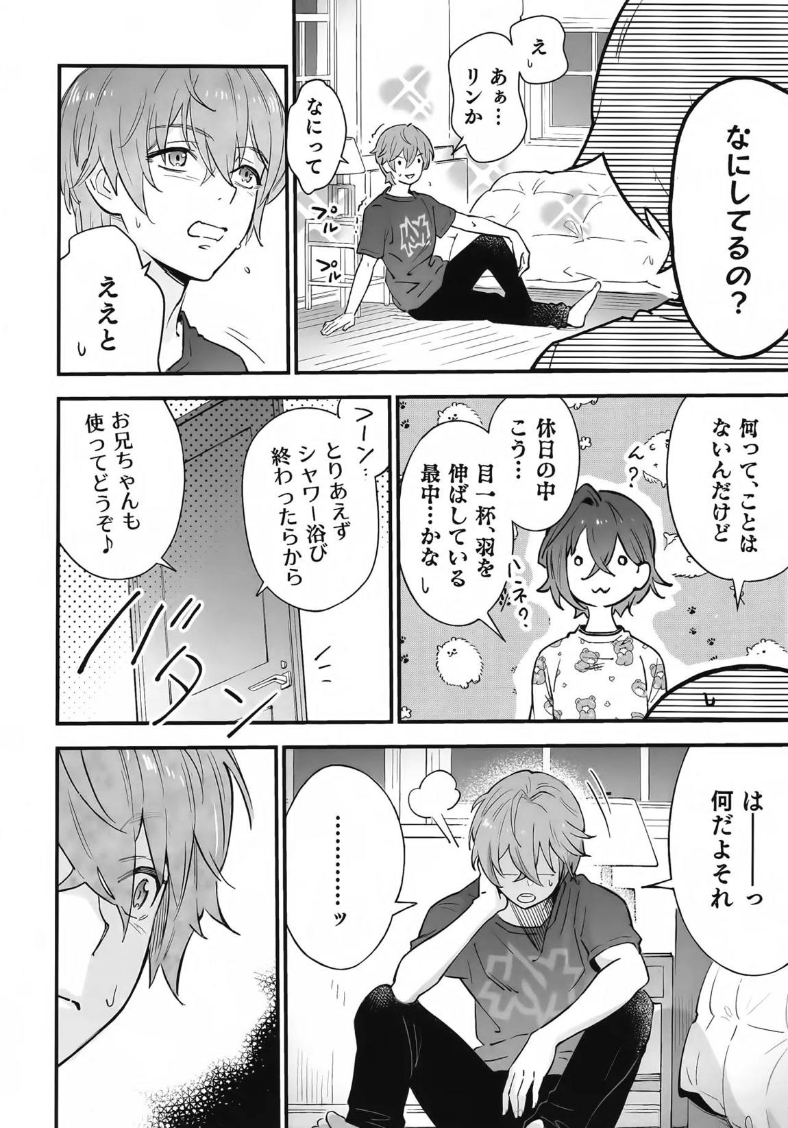 蛇だし 13ページ