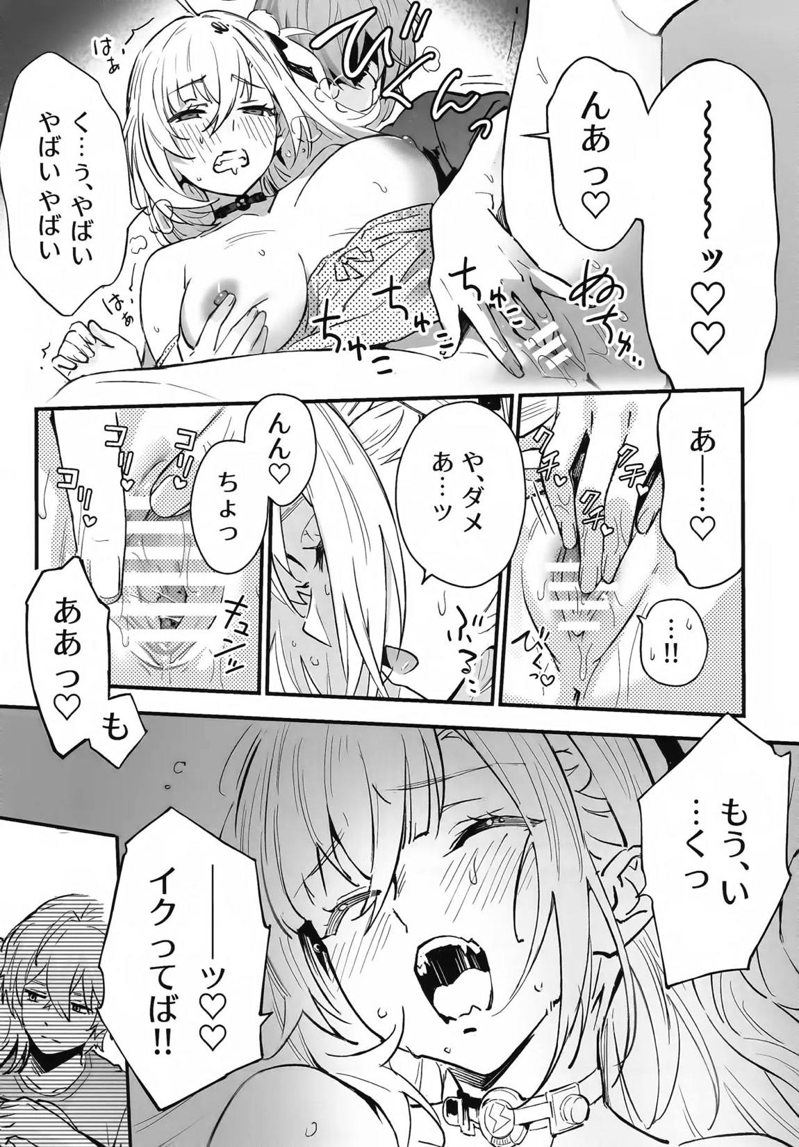 蛇だし 24ページ