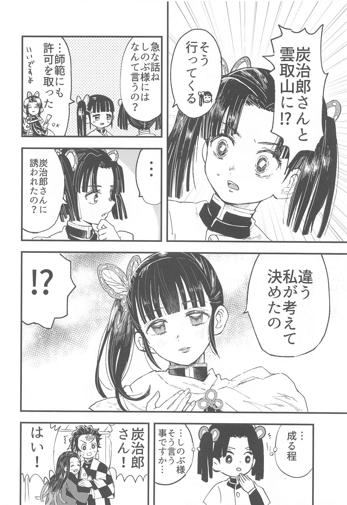 一光赫赫 5ページ