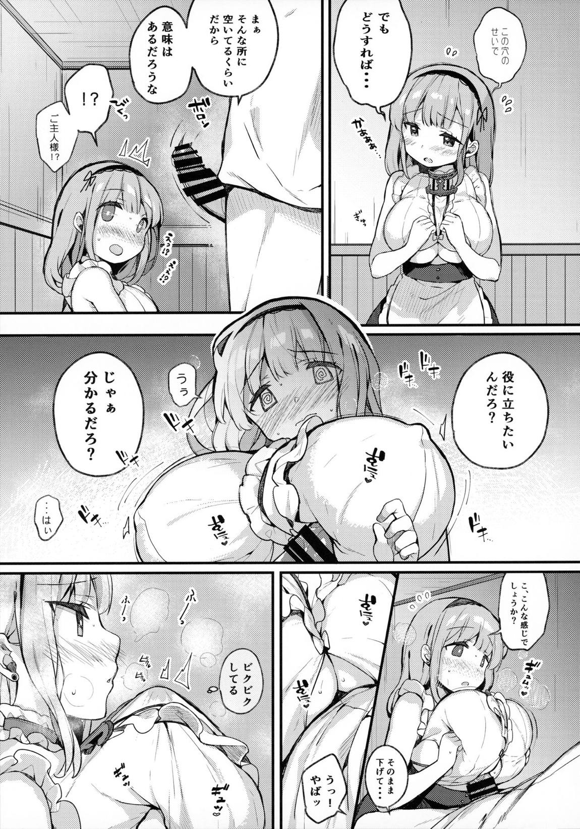 ダイドーちゃんは役に立ちたい!! 6ページ