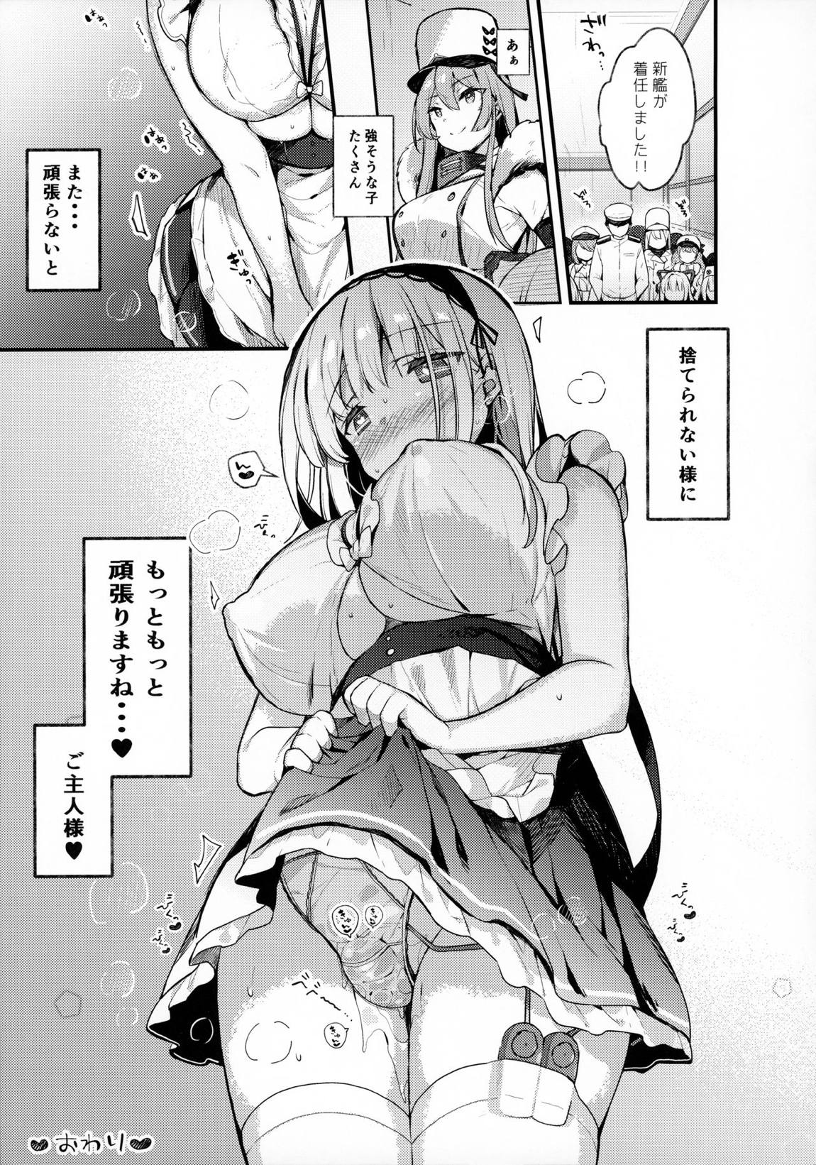 ダイドーちゃんは役に立ちたい!! 16ページ