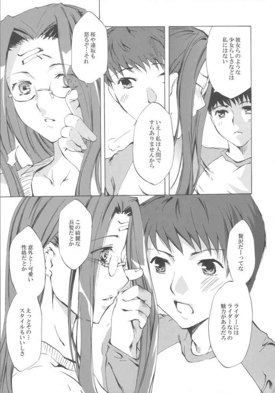 face3／stay memory so truth 18ページ