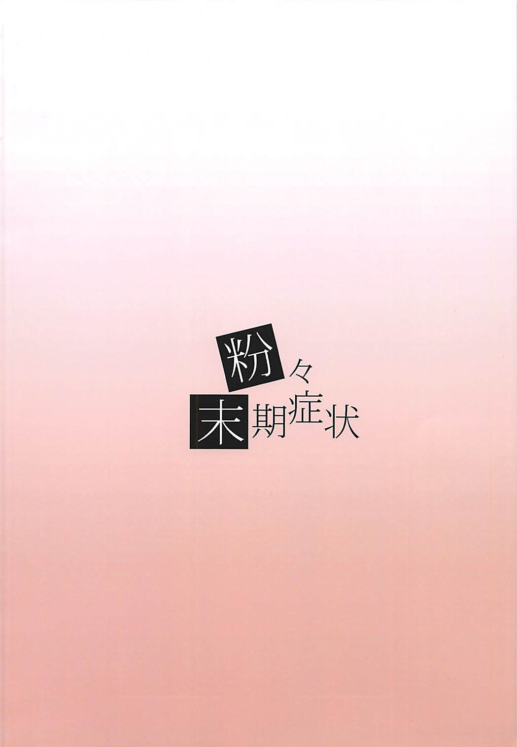 二天乳流秘伝ノ書 18ページ