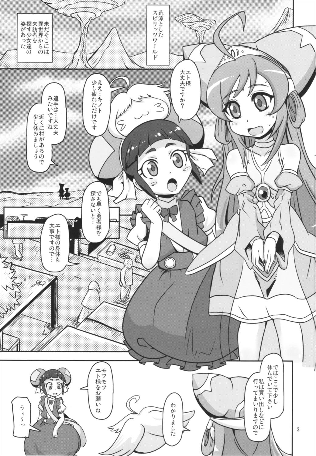 路地裏のお世話係 2ページ