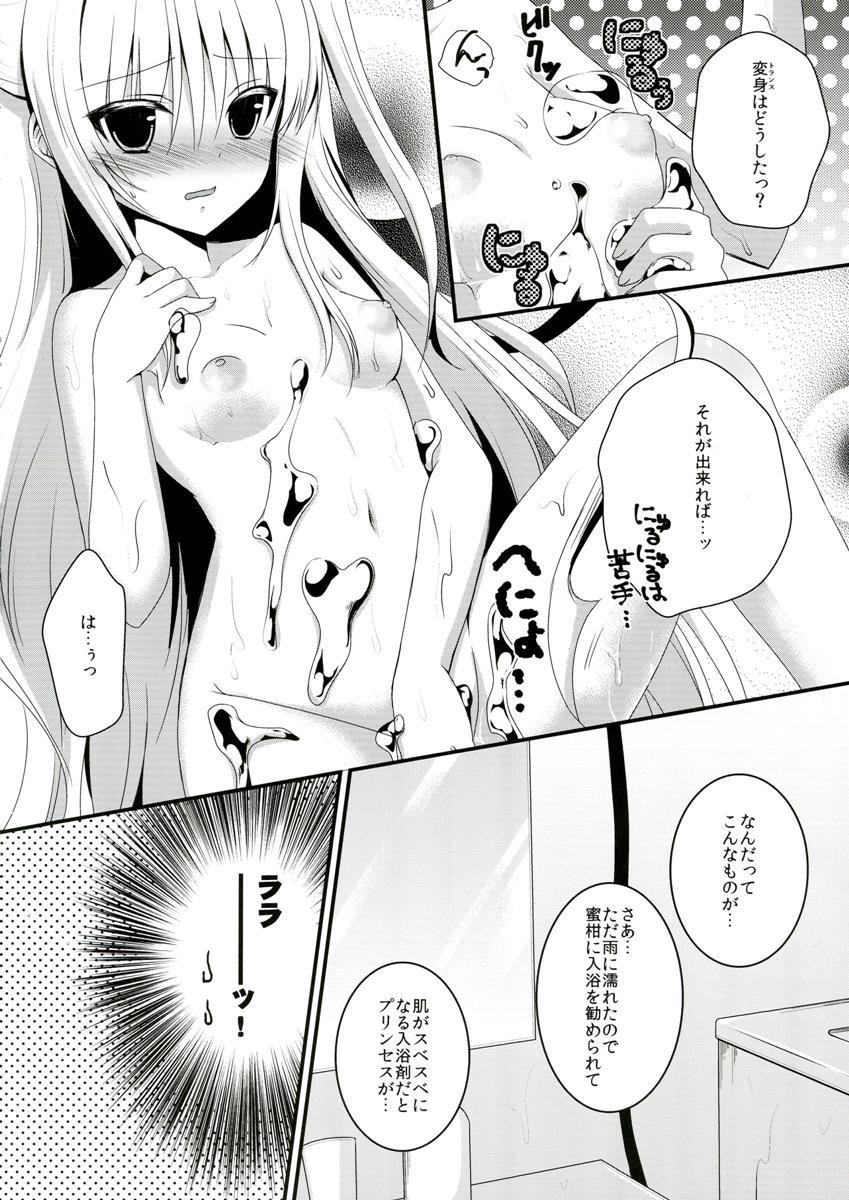 えっちぃこと…しちゃうんですか 4ページ