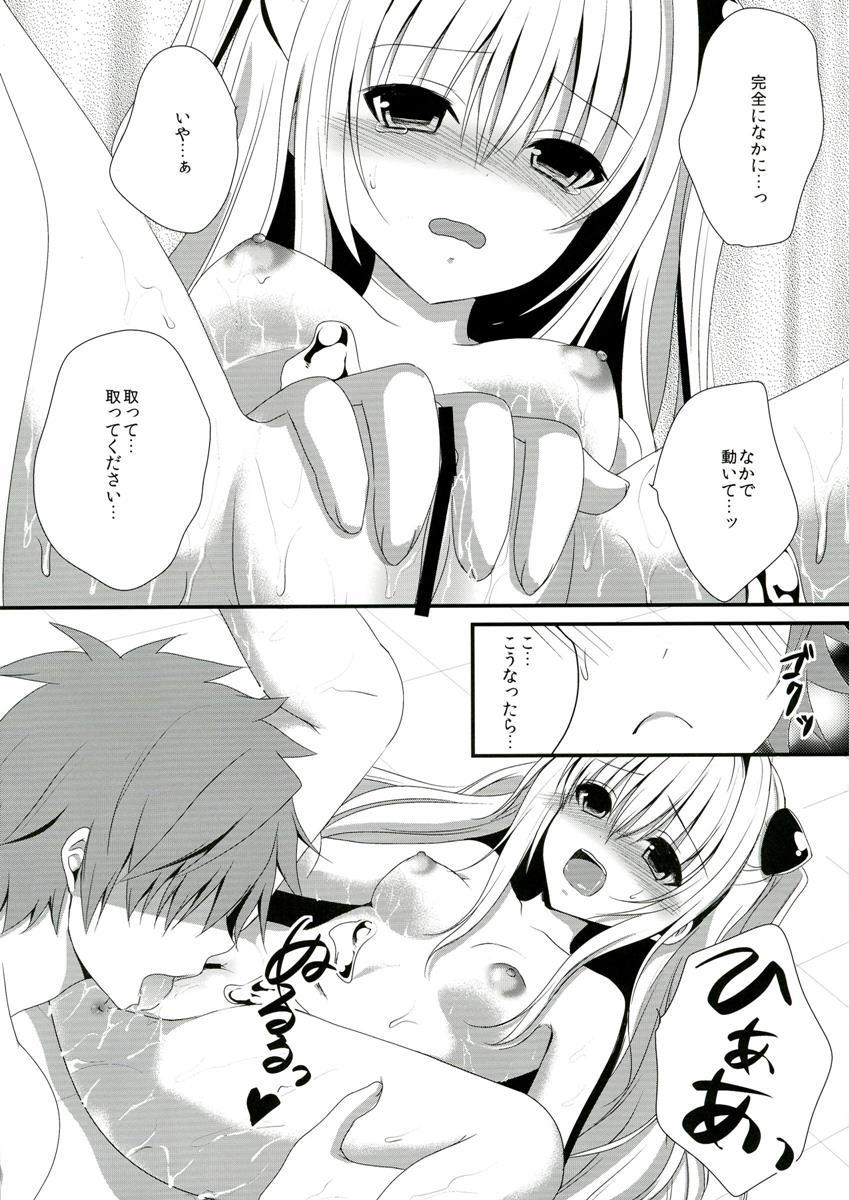 えっちぃこと…しちゃうんですか 6ページ