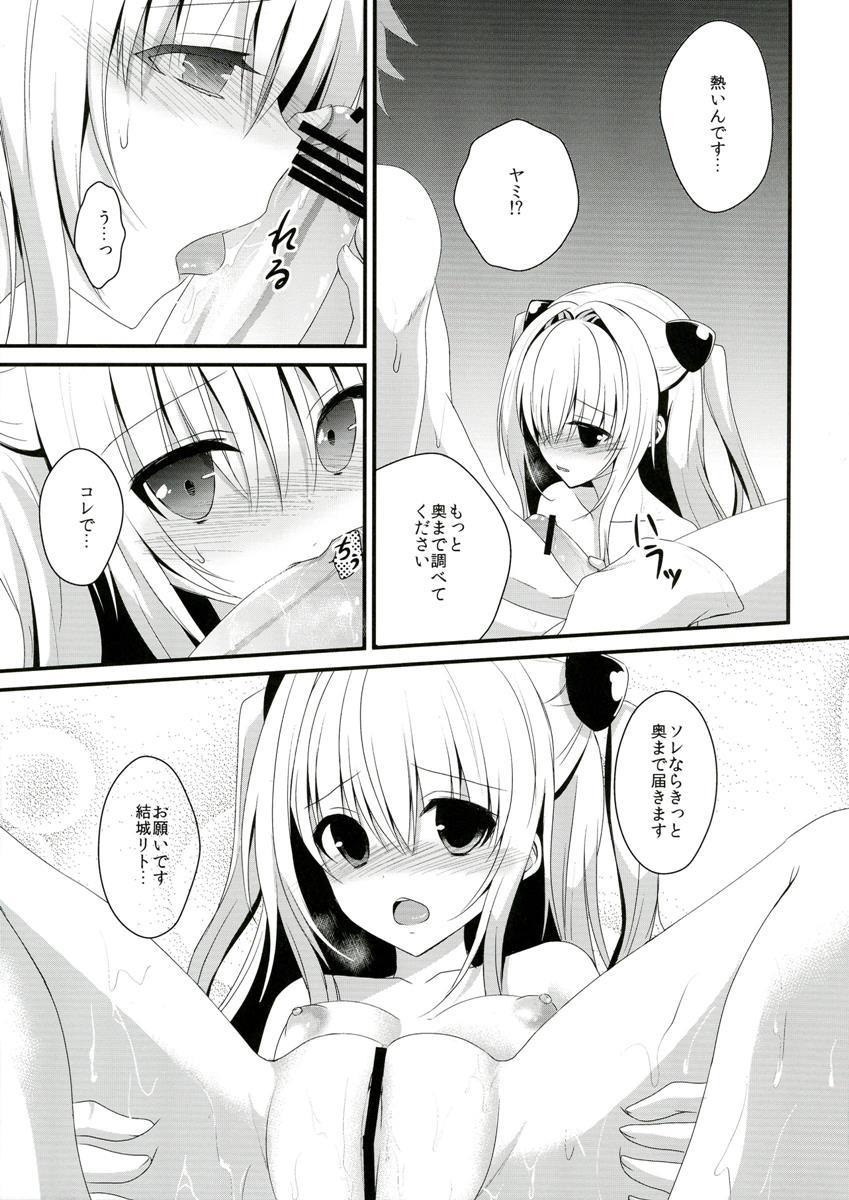 えっちぃこと…しちゃうんですか 9ページ