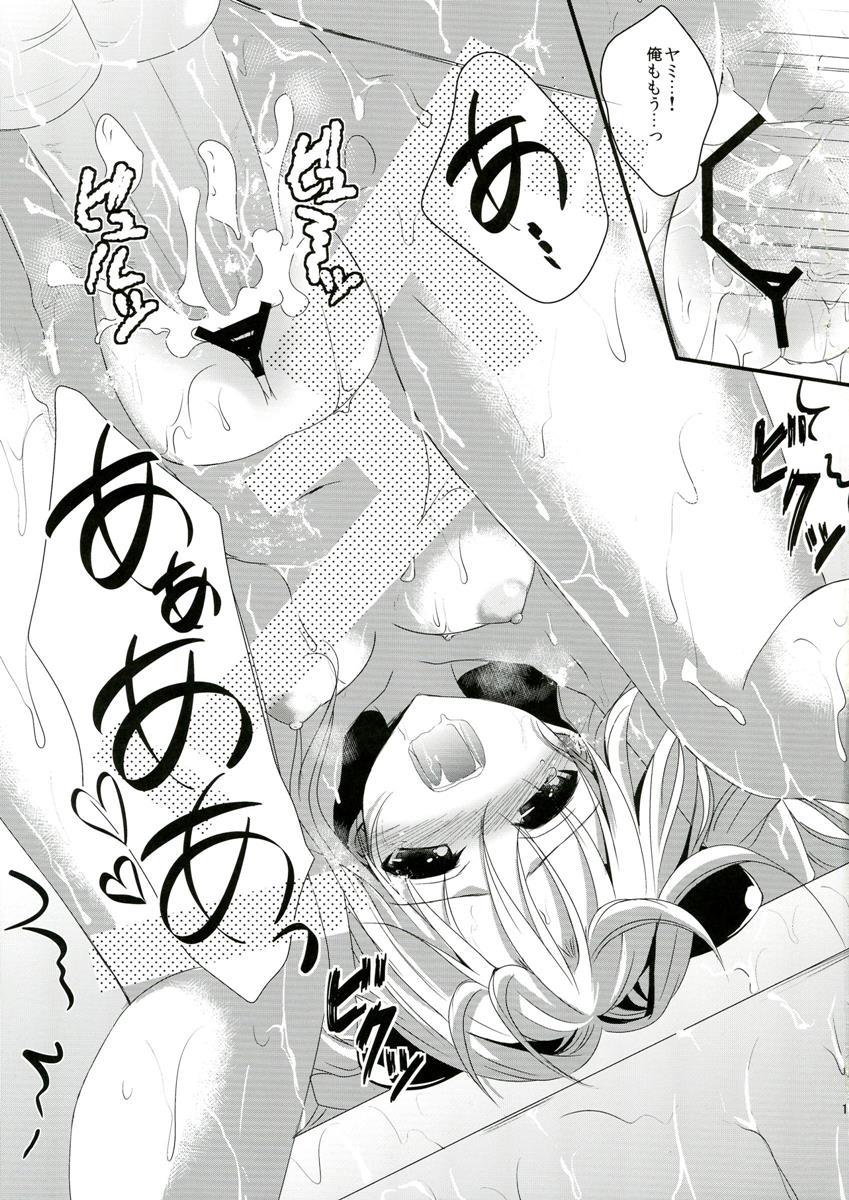 えっちぃこと…しちゃうんですか 13ページ