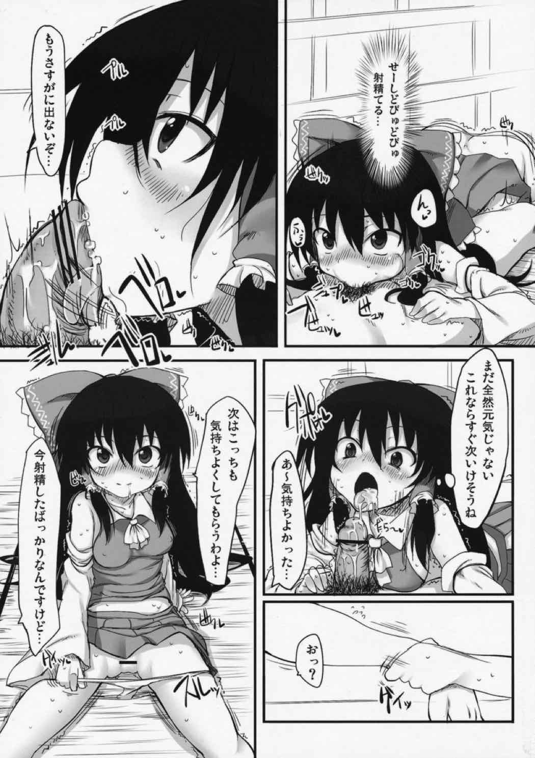 とうほうあさごはん〜わふう〜 4ページ