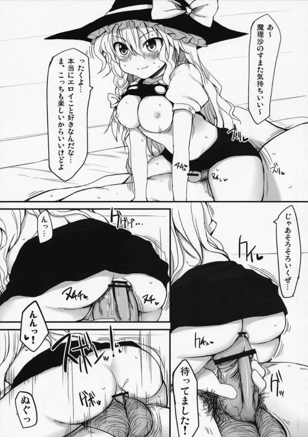 とうほうあさごはん〜わふう〜 8ページ