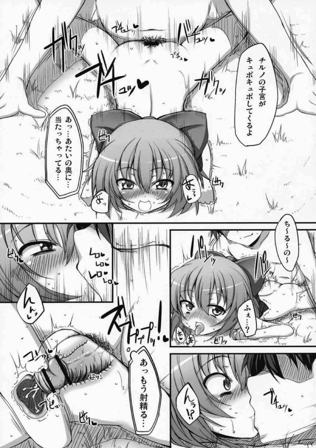 とうほうあさごはん〜わふう〜 26ページ