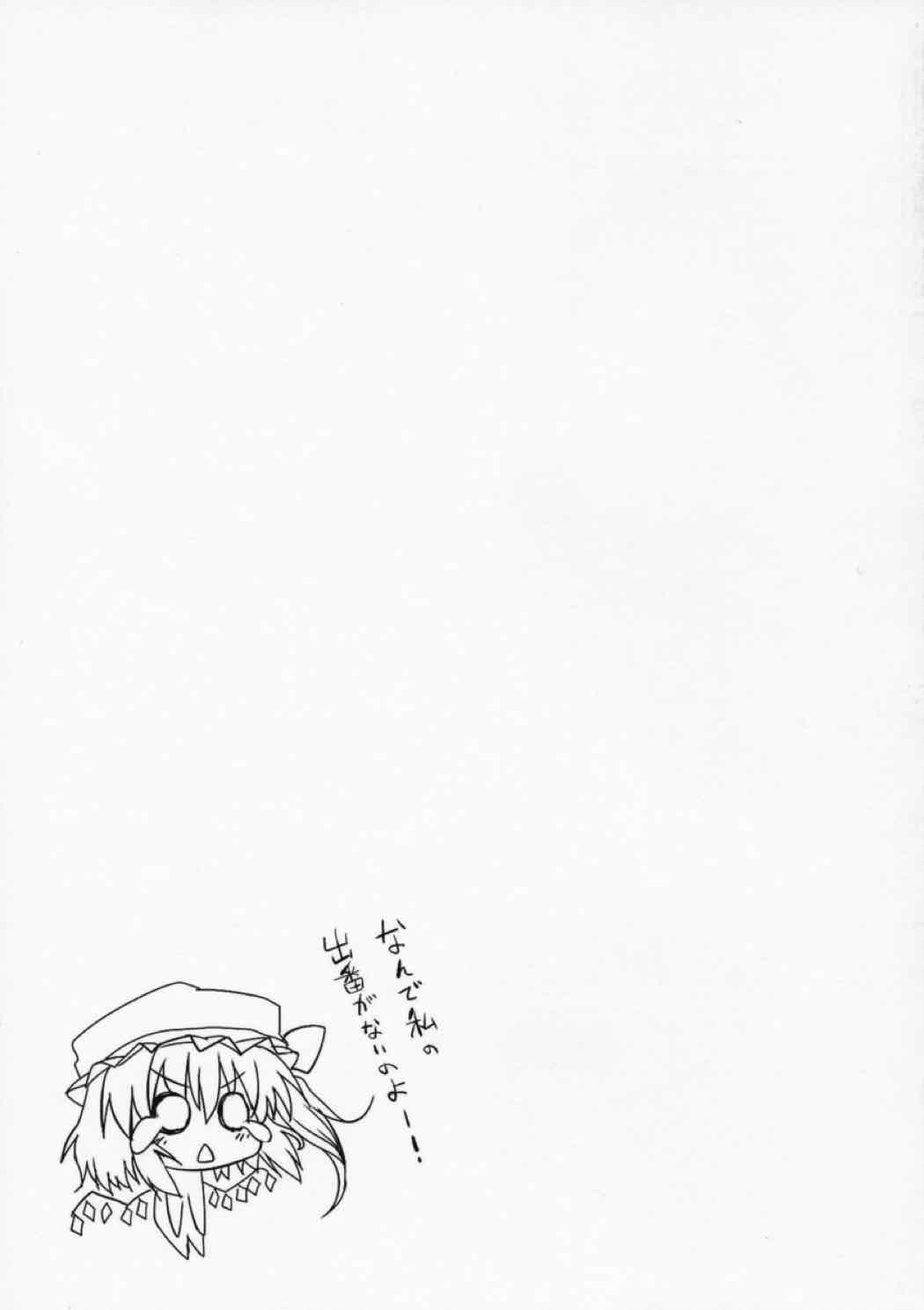 とうほうあさごはん〜わふう〜 28ページ