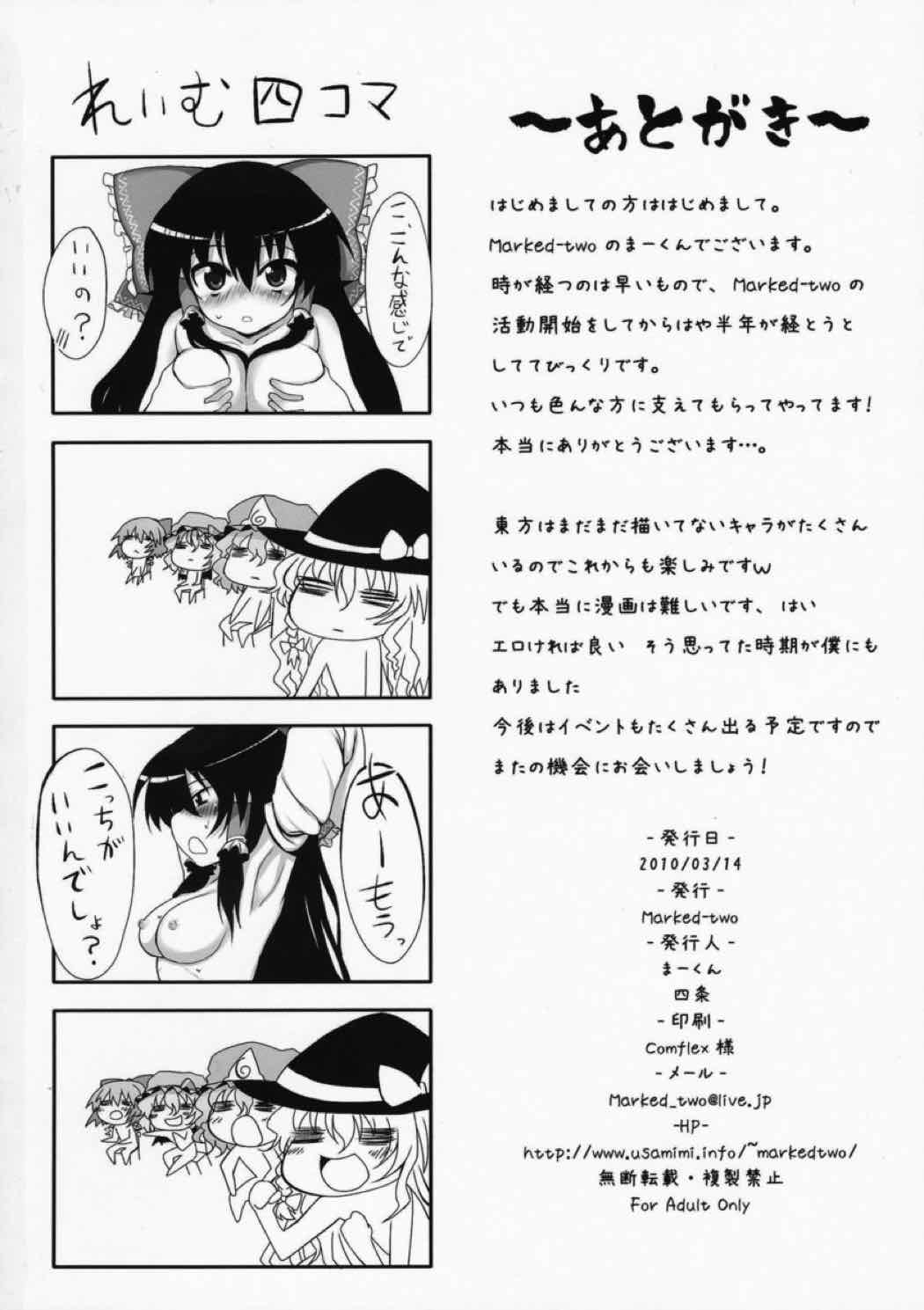 とうほうあさごはん〜わふう〜 29ページ