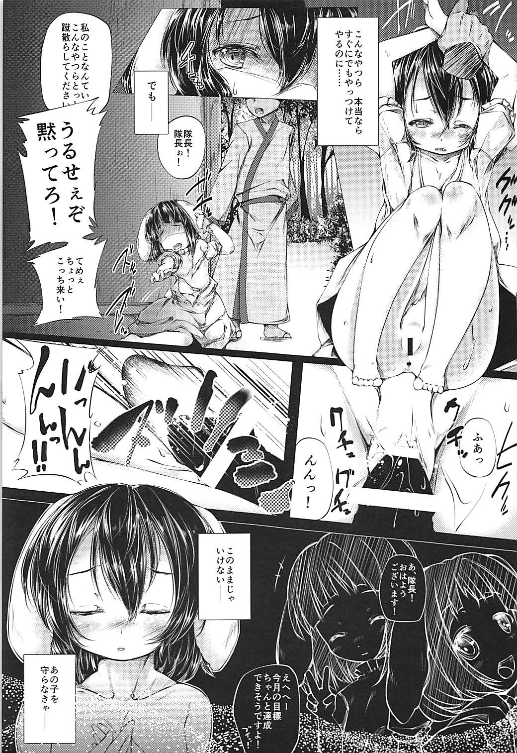 てゐちゃん捕まえた! 10ページ