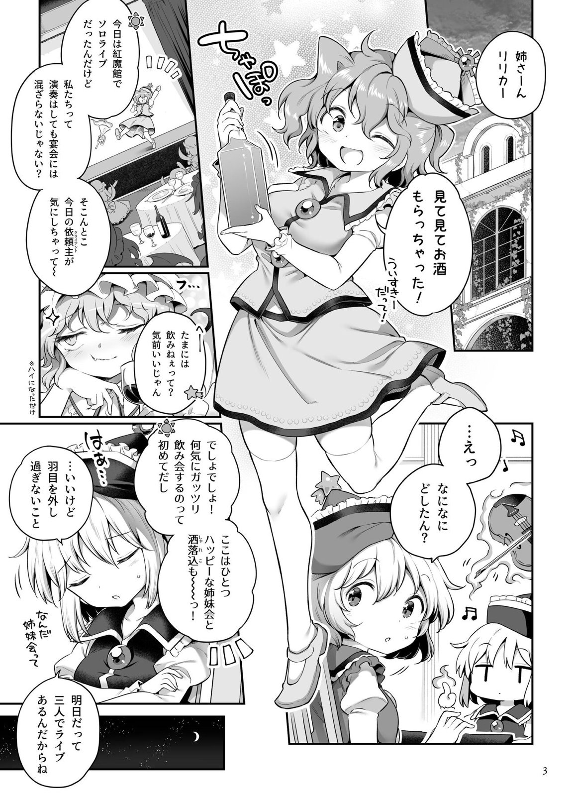 PrismLiquor Abuse 2ページ