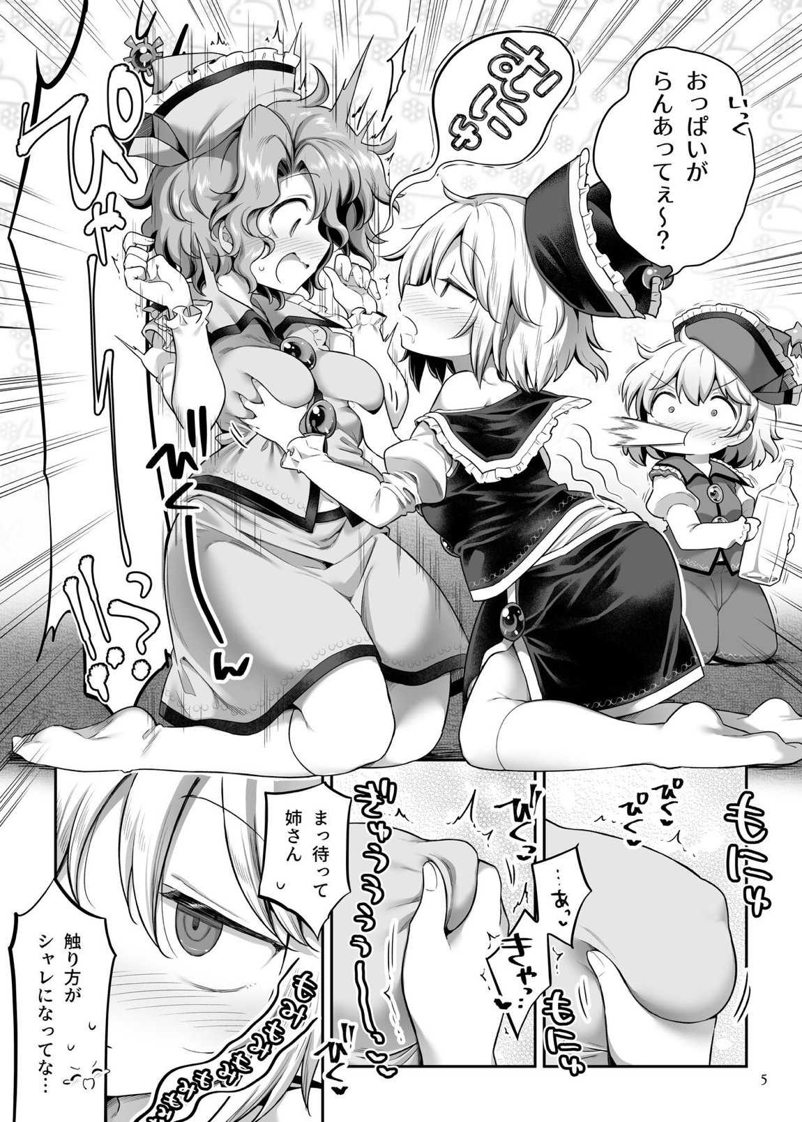 PrismLiquor Abuse 4ページ