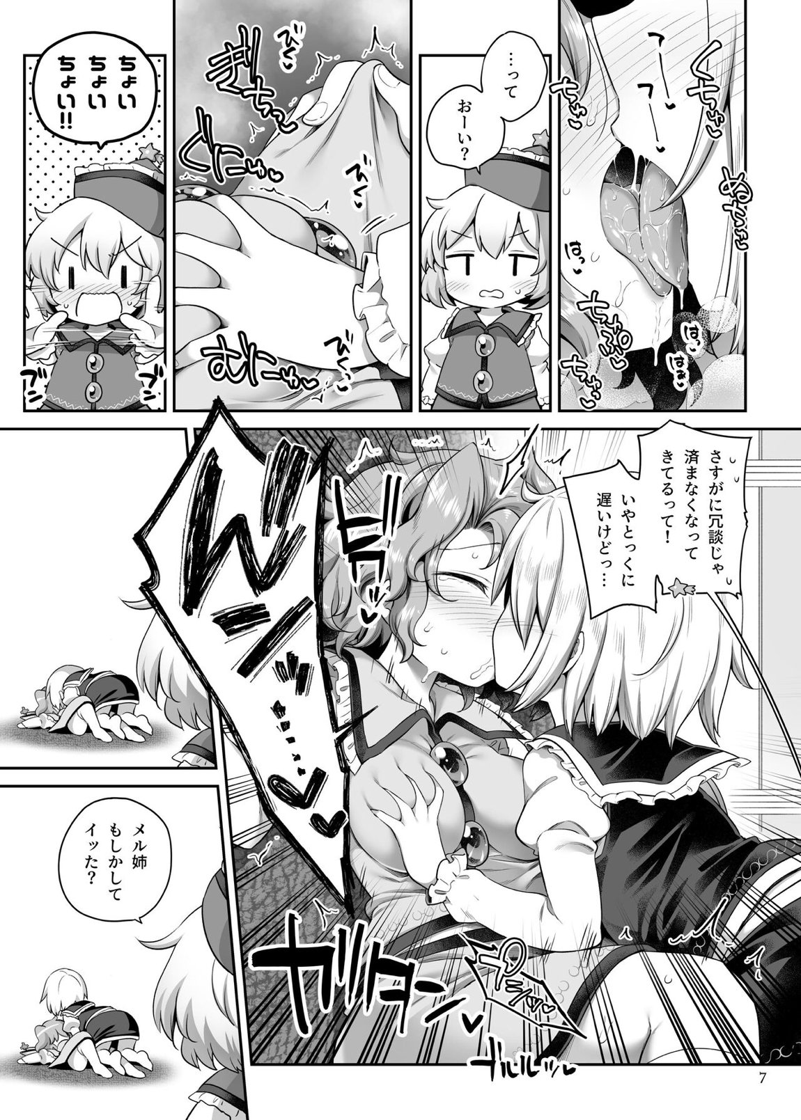 PrismLiquor Abuse 6ページ