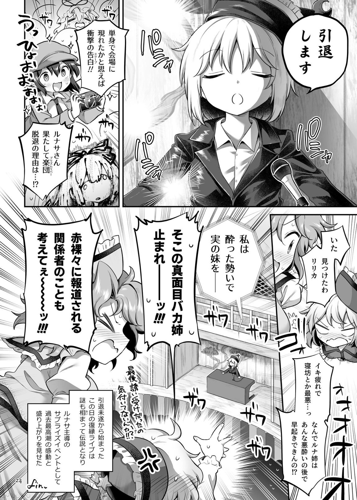 PrismLiquor Abuse 23ページ