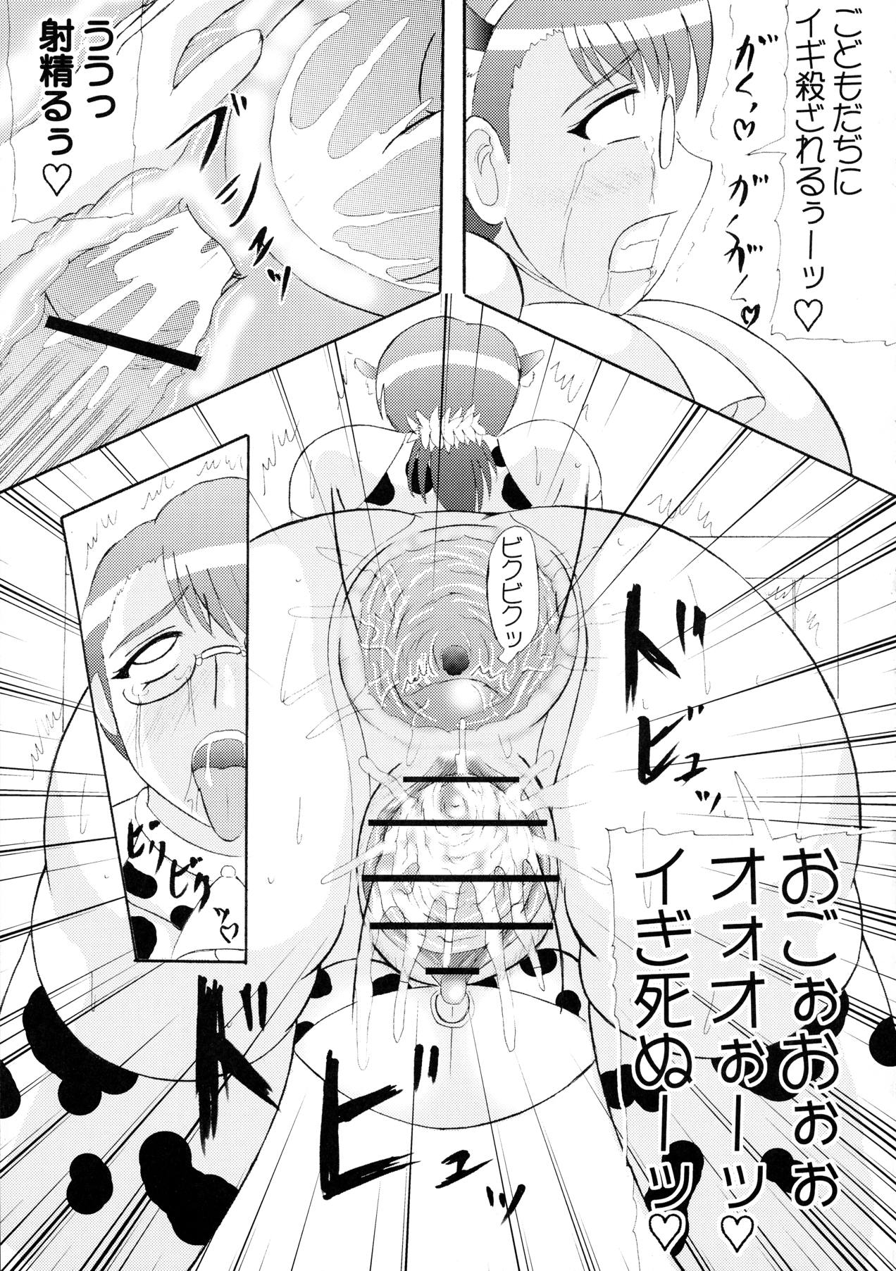 成熟した魅力 26ページ