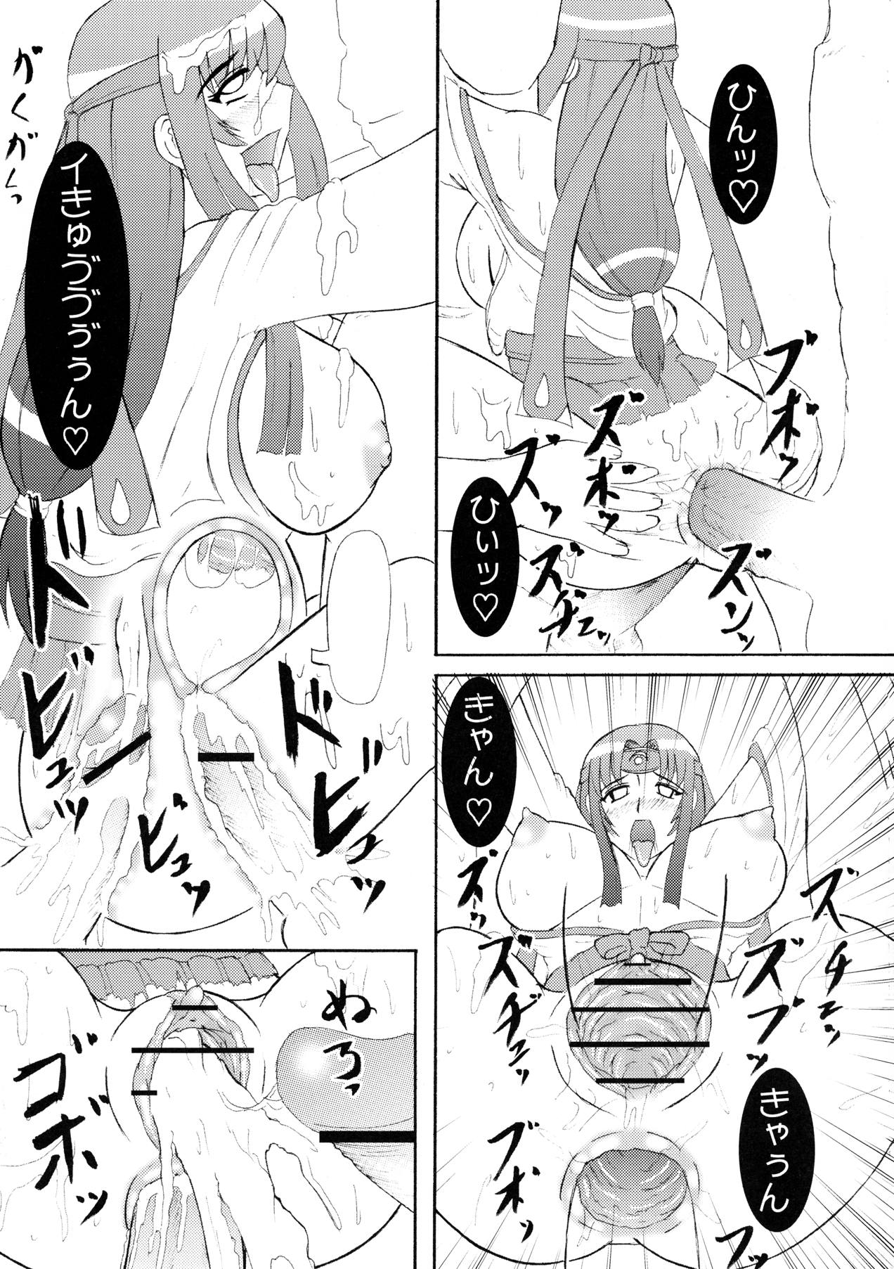 成熟した魅力 30ページ