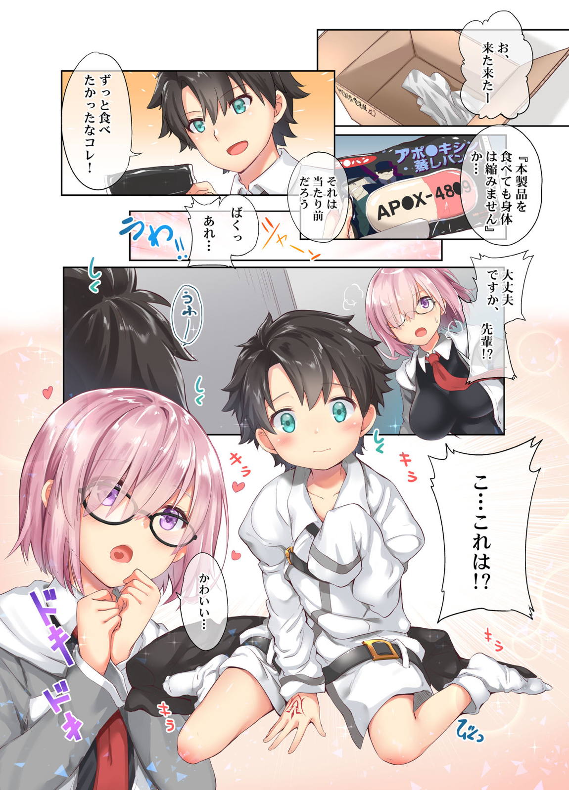 Little Master Fantasy 4ページ