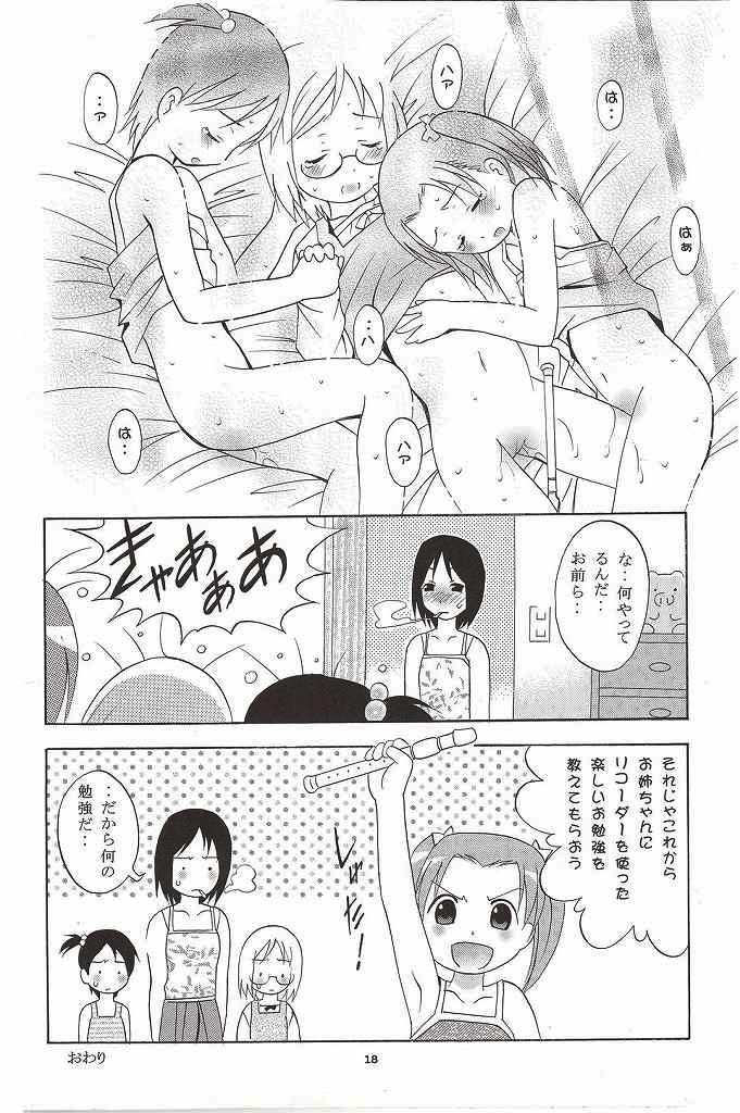 MOUSOUみにしあたー 16 16ページ