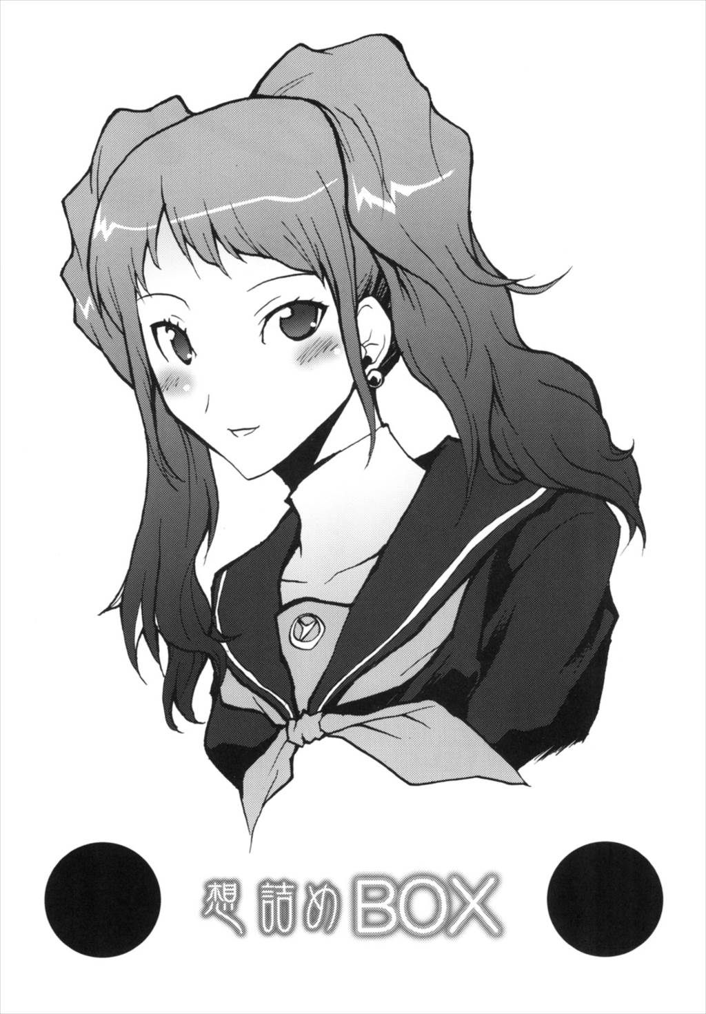 想詰めBOX 6 3ページ