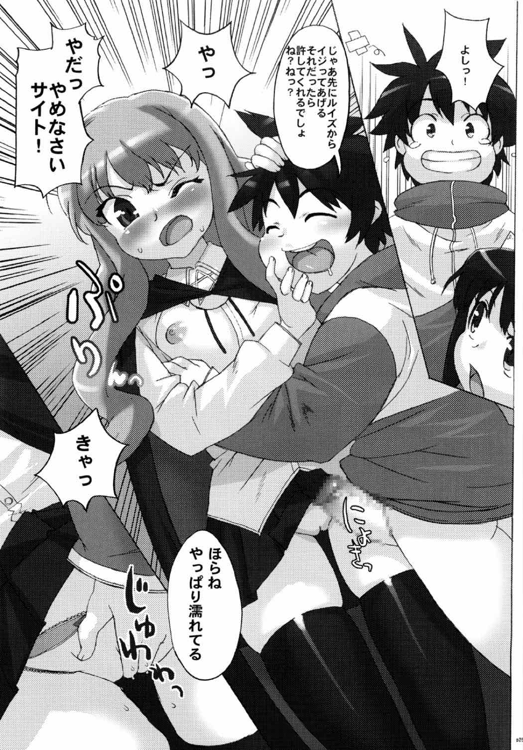 小悪魔PINK 24ページ