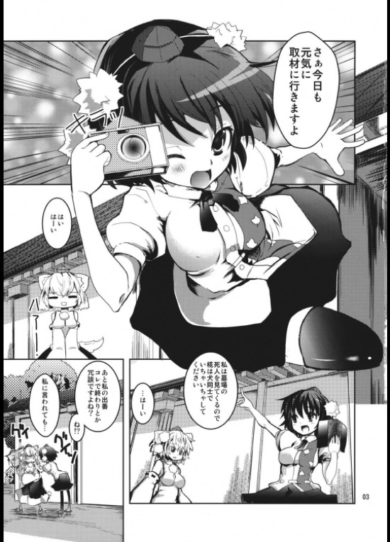 きょうもみやほー！ 2ページ