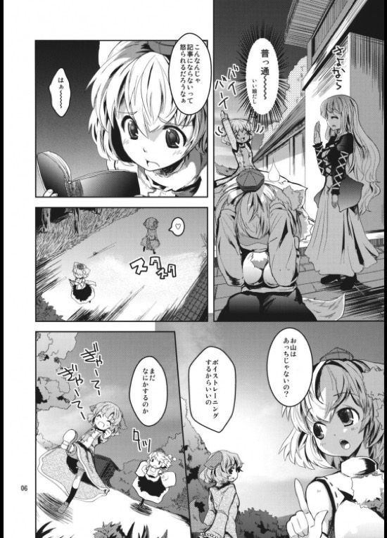 きょうもみやほー！ 5ページ