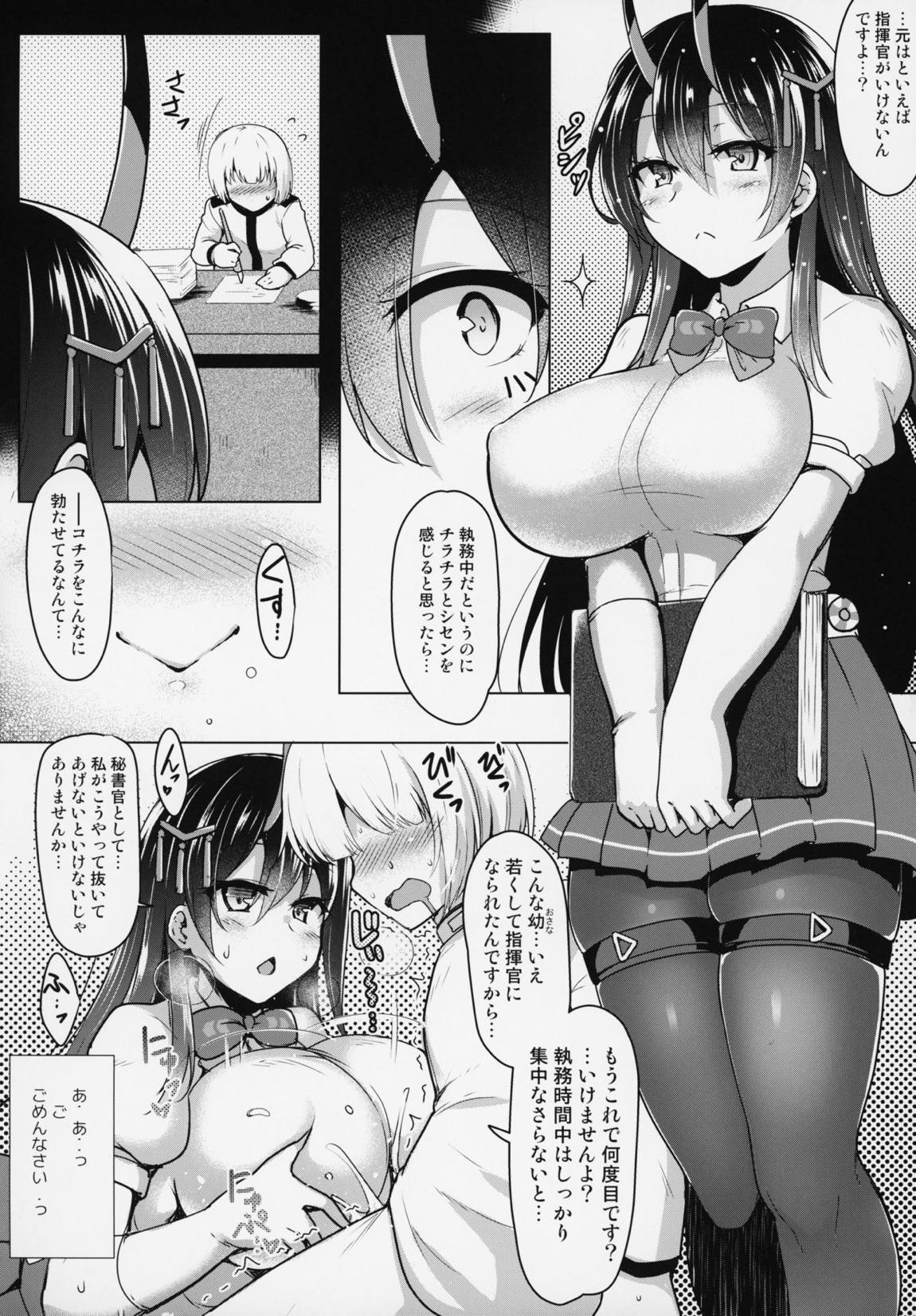 鈴谷のここ、空いてますよ？ 5ページ