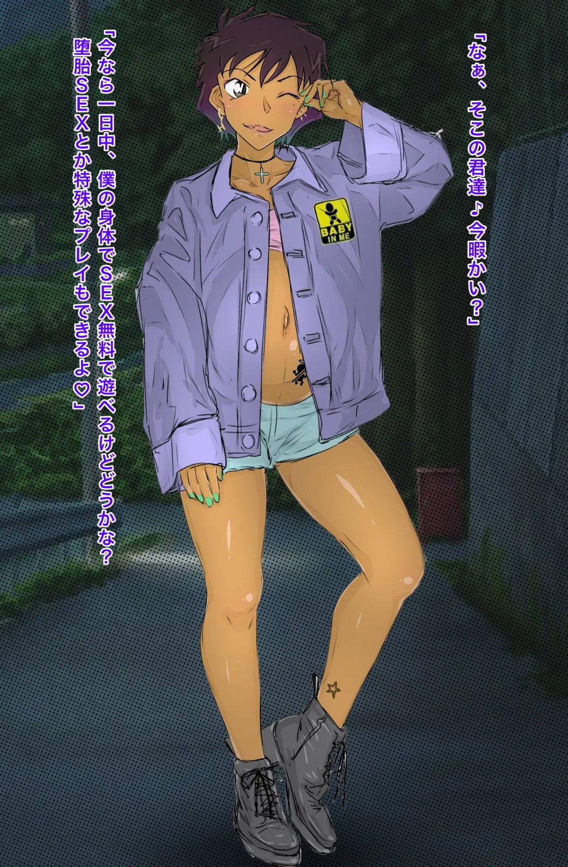 コナンNTRシリーズ No.2 4ページ