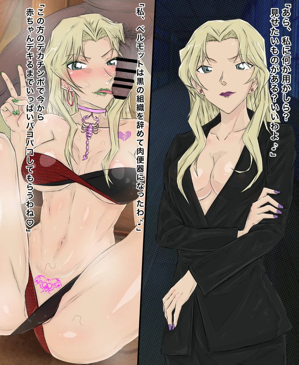 コナンNTRシリーズ No.2 11ページ